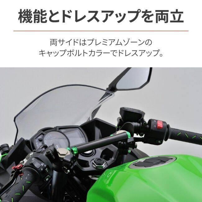 セット2 k DAYTONA（デイトナ） クランプバー マルチバーホルダー キャップボルト