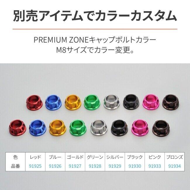 DAYTONA デイトナ クランプバー マルチバーホルダー キャップボルトカラー：ライムグリーン Ninja250 Ninja400 KAWASAKI カワサキ マルチバー・マウントバー | DAYTONA（バイク用品） | 03