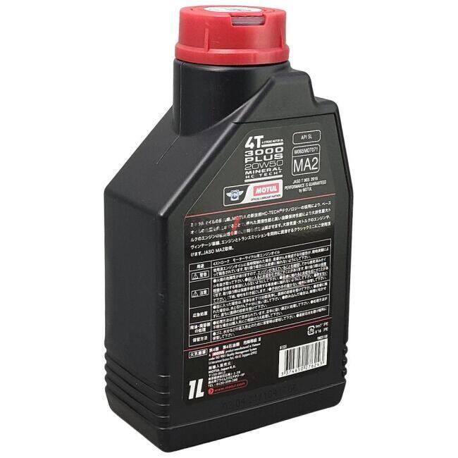 モチュール 3000 PLUS 20W50 1L 4缶 4本 プラス 正規品 MOTUL（モチュール） 3000 PLUS 4T (3000 プラス) 【20W-50】【1L】【4
