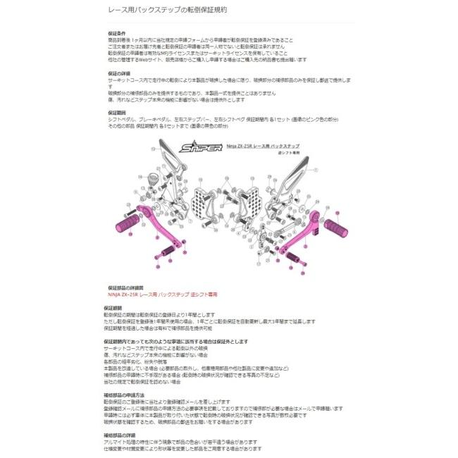 SNIPER スナイパー レース用 バックステップ カラー：ゴールド ZX-4RR ZX-4R SE ZX-25RR ZX-25R KAWASAKI カワサキ ステップ 足回り_8