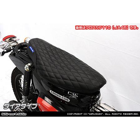 WirusWin（ウイルズウィン） ロングローシート シートタイプ：ダイア