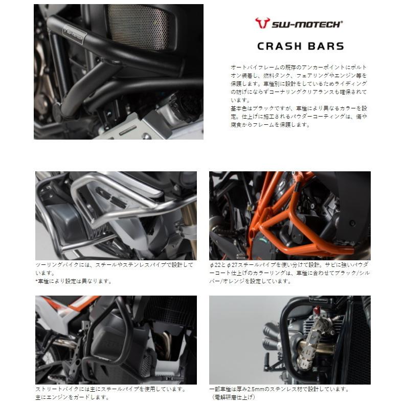 SW-MOTECH SWモテック クラッシュバー F650 GS F700 F800 BMW