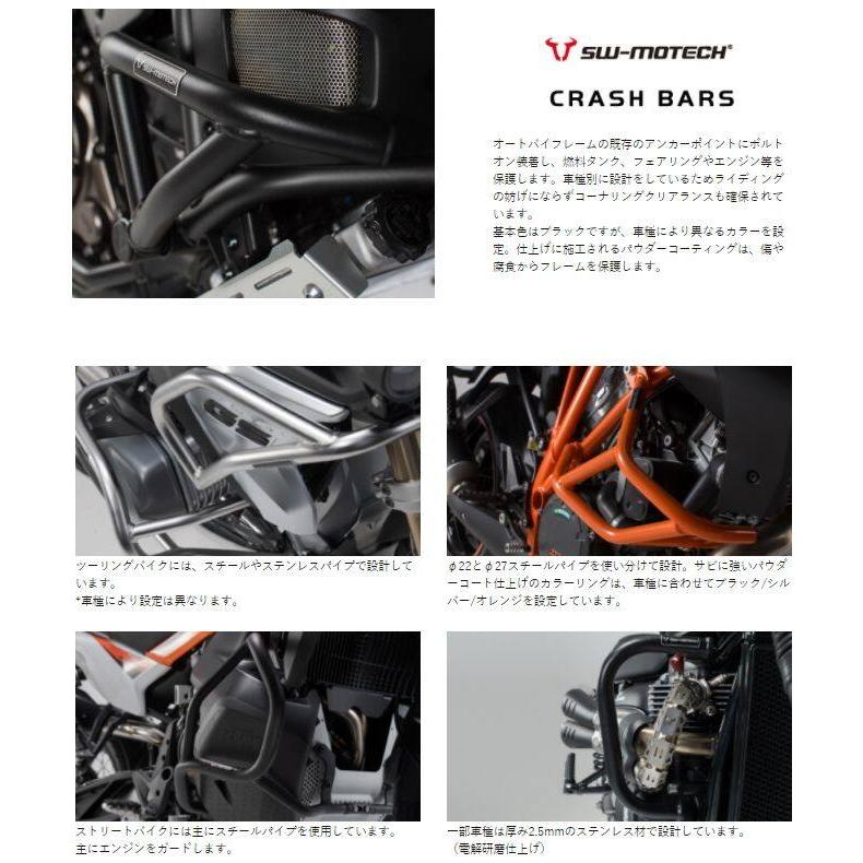SW-MOTECH SWモテック クラッシュバー CBF1000 HONDA ホンダ エンジンガード フレーム