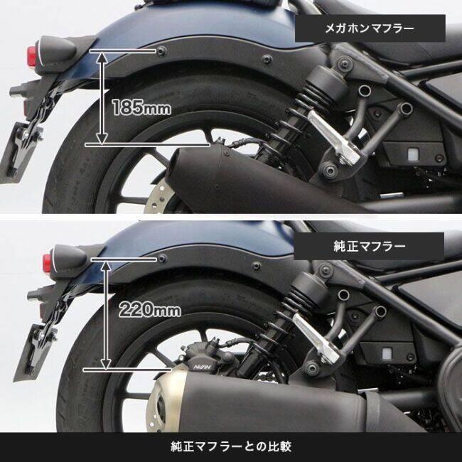 ENDURANCE エンデュランス hi-POWER メガホンマフラー レブル250 S Edition HONDA ホンダ スリップオンマフラー マフラーの画像