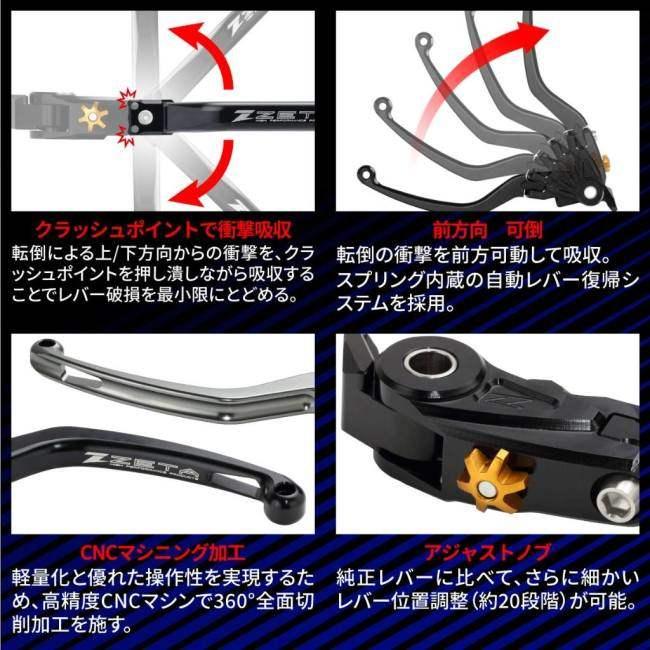 ZETA ジータ パイロット レバー セット ZX-25R SE ZX-4R ZX-4RR