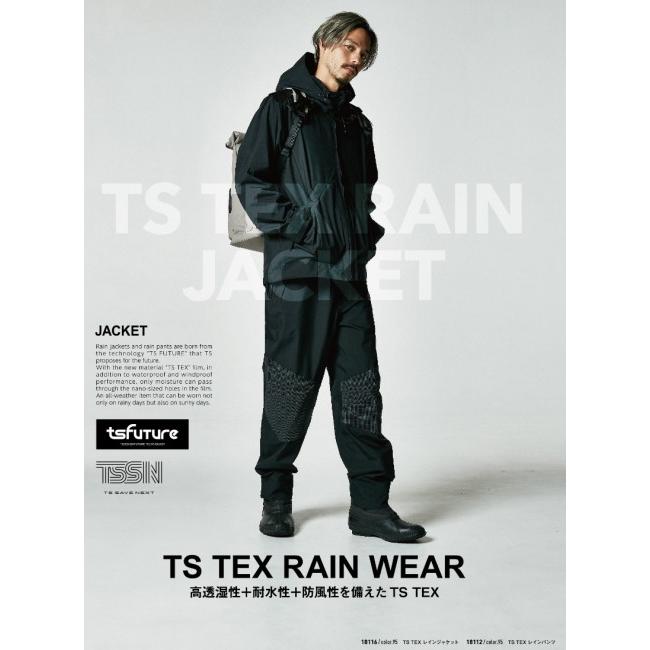 TSDESIGN ティーエスデザイン TS TEXレインパンツ サイズ：5L レイン