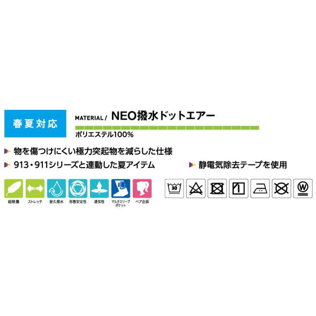 TSDESIGN ティーエスデザイン NEO撥水ドットエアーステルスメンズジャケット サイズ：M カジュアルジャケット アパレルの画像
