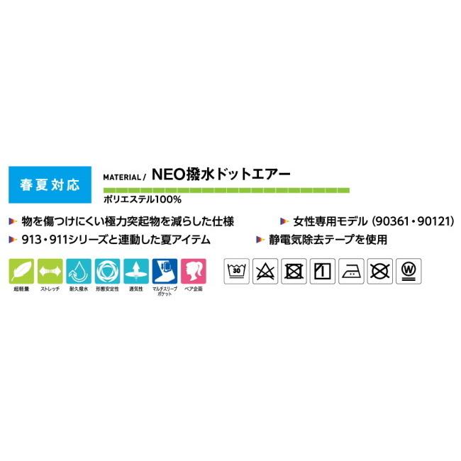 TSDESIGN ティーエスデザイン NEO撥水ドットエアーステルスレディースジャケット サイズ：LL カジュアルジャケット アパレル_6