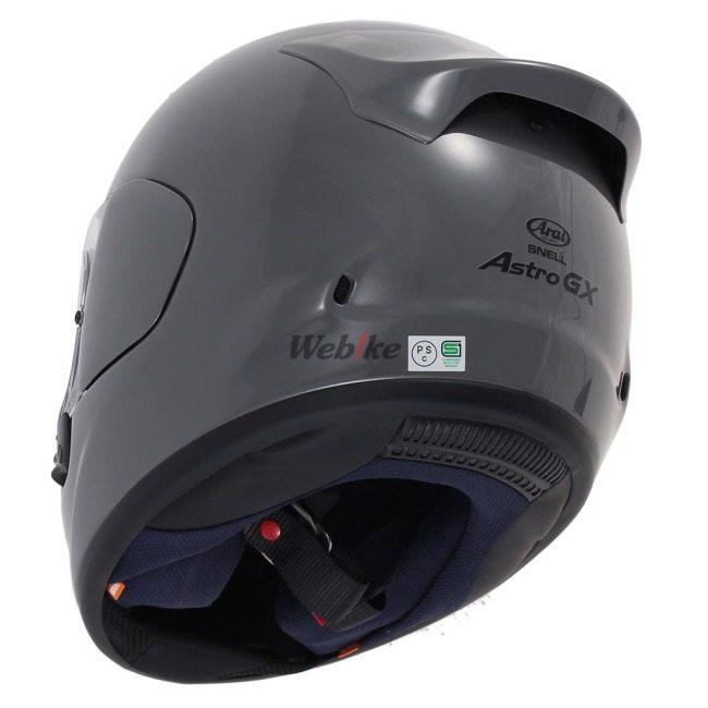 Arai Arai:アライ ASTRO-GX [アストロジーエックス モダングレー