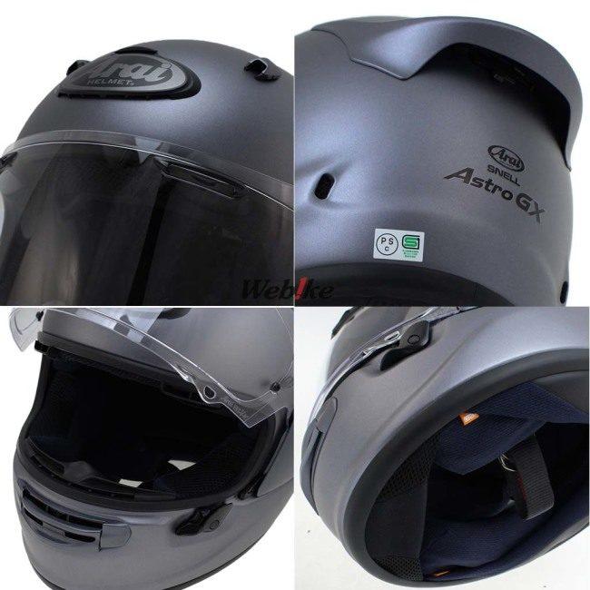 Arai Arai:アライ ASTRO-GX [アストロジーエックス プラチナグレーF
