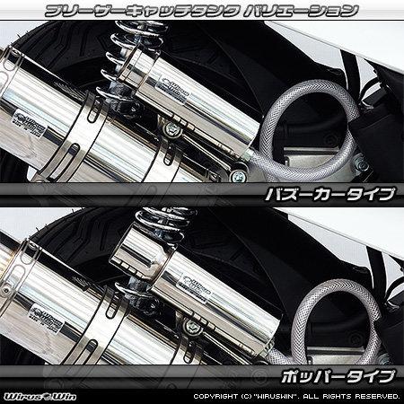 WirusWin ウイルズウィン ブリーザーキャッチタンク 吸排気口形状：ポッパータイプ PCX HONDA ホンダ オイルキャッチタンク・ガソリンキャッチタンク エンジン
