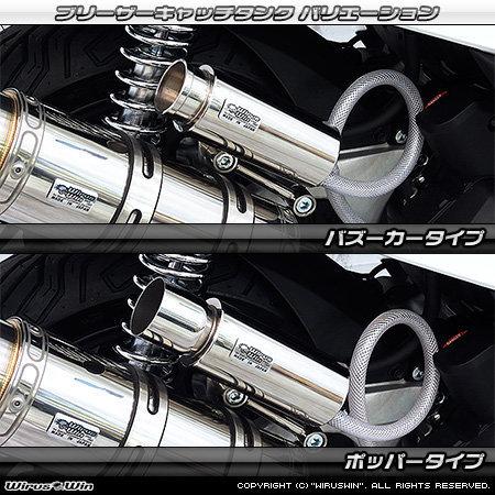 ウィルズウィン　オイルキャッチタンク WirusWin（ウイルズウィン） ブリーザーキャッチタンク 吸排気口形状