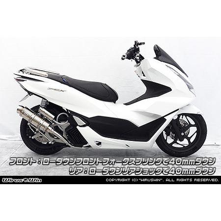 【NicoSmile】ウィルズウィン pcx160 ローダウン 黒色 WirusWin（ウイルズウィン） ローダウンフロントフォークスプリング