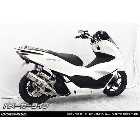 PCX125 マフラー ウィルズウィン WirusWin（ウイルズウィン） ロイヤルマフラー PCX HONDA ホンダ フル