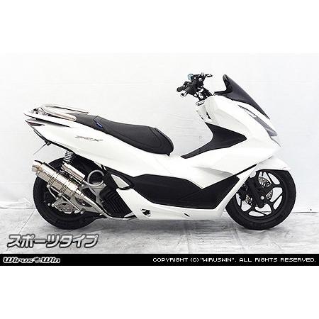 WirusWin ウイルズウィン ロイヤルマフラー PCX HONDA ホンダ