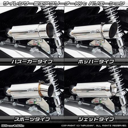 WirusWin（ウイルズウィン） サイレンサー型 エアクリーナーキット