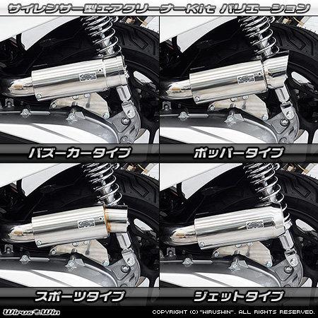 WirusWin ウイルズウィン サイレンサー型 エアクリーナーキット 吸気口