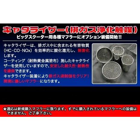 WirusWin ウイルズウィン アトミックツインマフラー サイレンサータイプ：バズーカー / キャタライザー(排ガス浄化触媒)：無し PCX160 HONDA ホンダ マフラー | WirusWin | 06