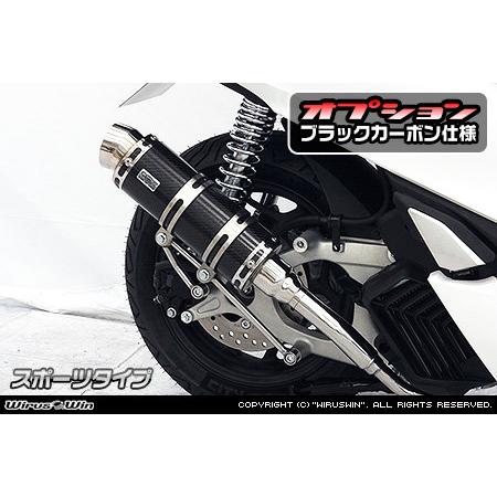 ⭐️完成品⭐️ WirusWin WirusWin:ウイルズウィン ロイヤルマフラー PCX160 【NAN7176248245】(26125円)