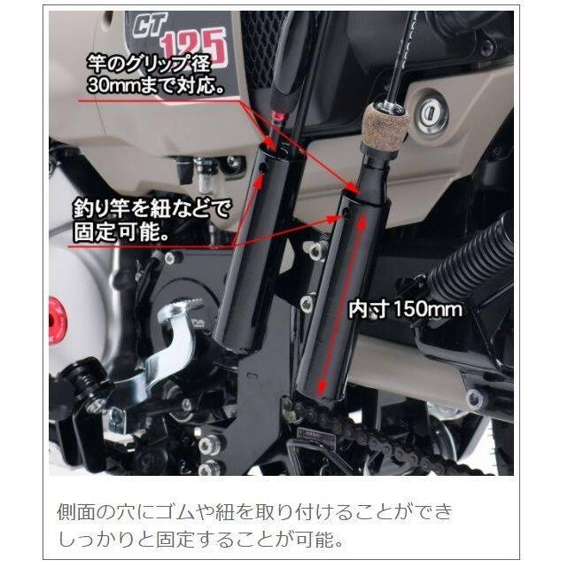 DRC ディーアールシー フィッシングロッドホルダー CT125 HONDA ホンダ その他汎用外装部品・ドレスアップパーツ 外装 | DRC | 06