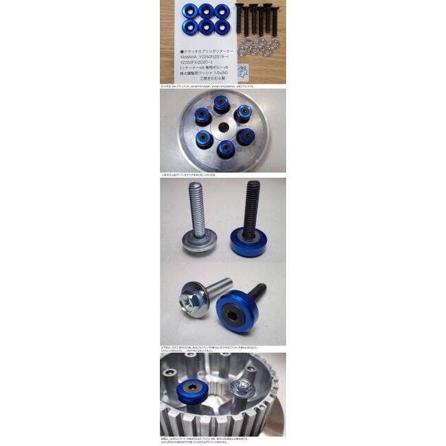 工房きたむら コウボウキタムラ クラッチスプリングリテーナー YZ250F YZ250FX WR250F YAMAHA ヤマハ 駆動系 | 工房きたむら | 05