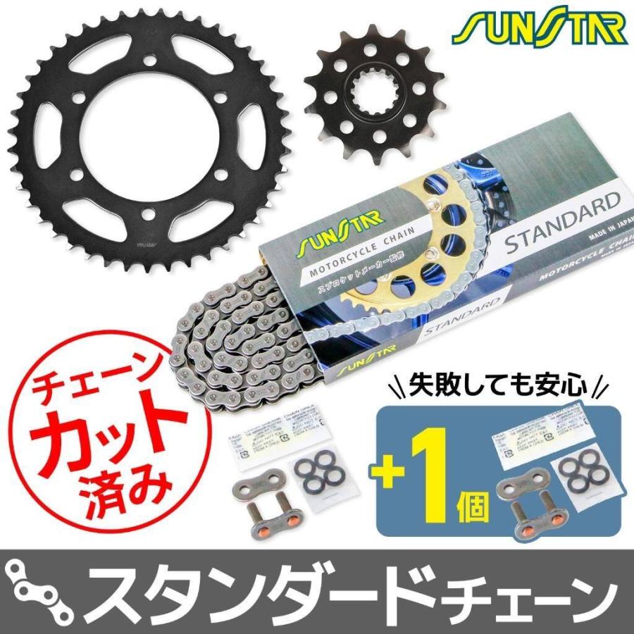 SUNSTAR（サンスター） チェーン＆スプロケット 3点セット チェーン