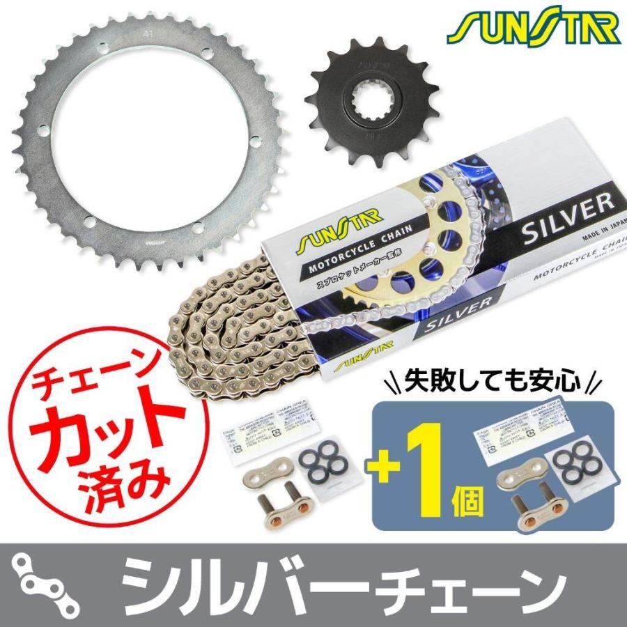 SUNSTAR（バイク） SUNSTAR サンスター チェーン＆スプロケット 3点