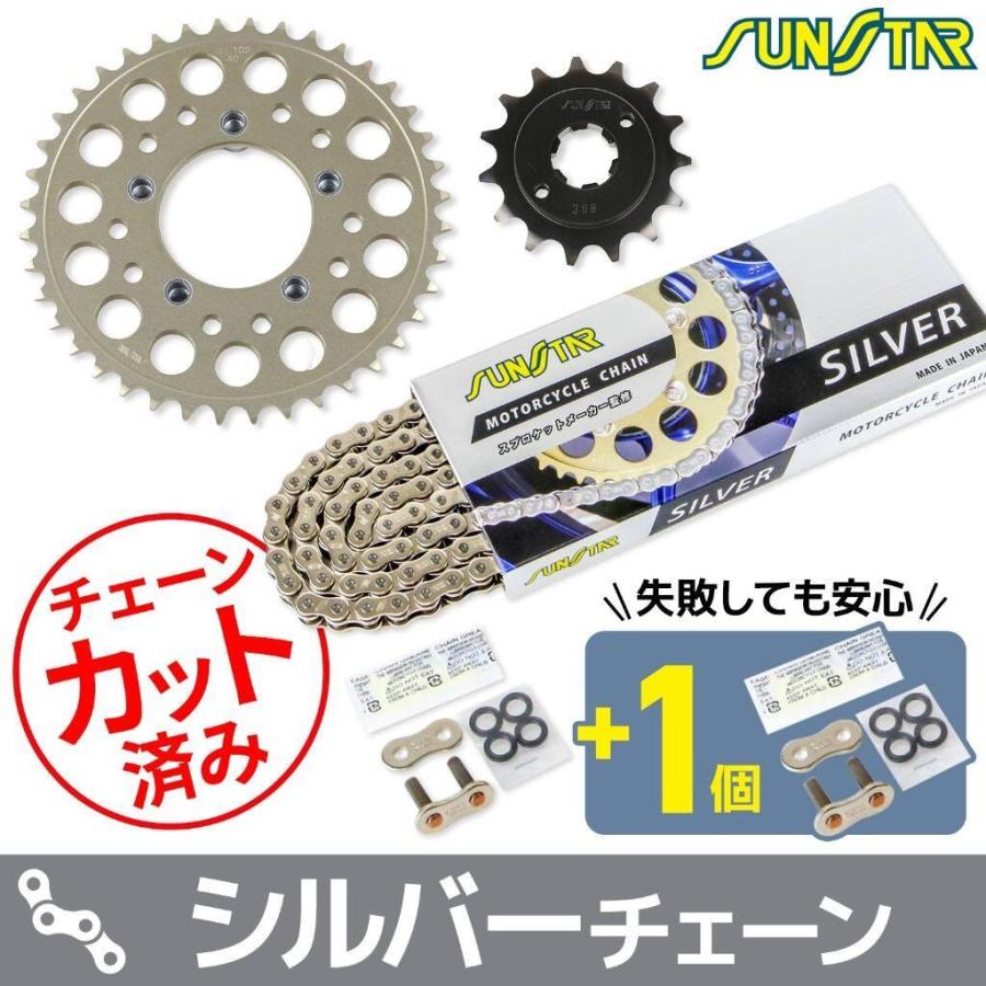 専用 4脚分 SUNSTAR（サンスター） チェーン＆スプロケット 3点セット チェーン