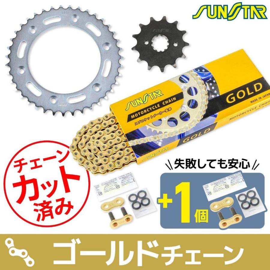 GSX250ザリゴキ用のスプロケチェーンセット GSX250ザリゴキ用のスプロケチェーンセット