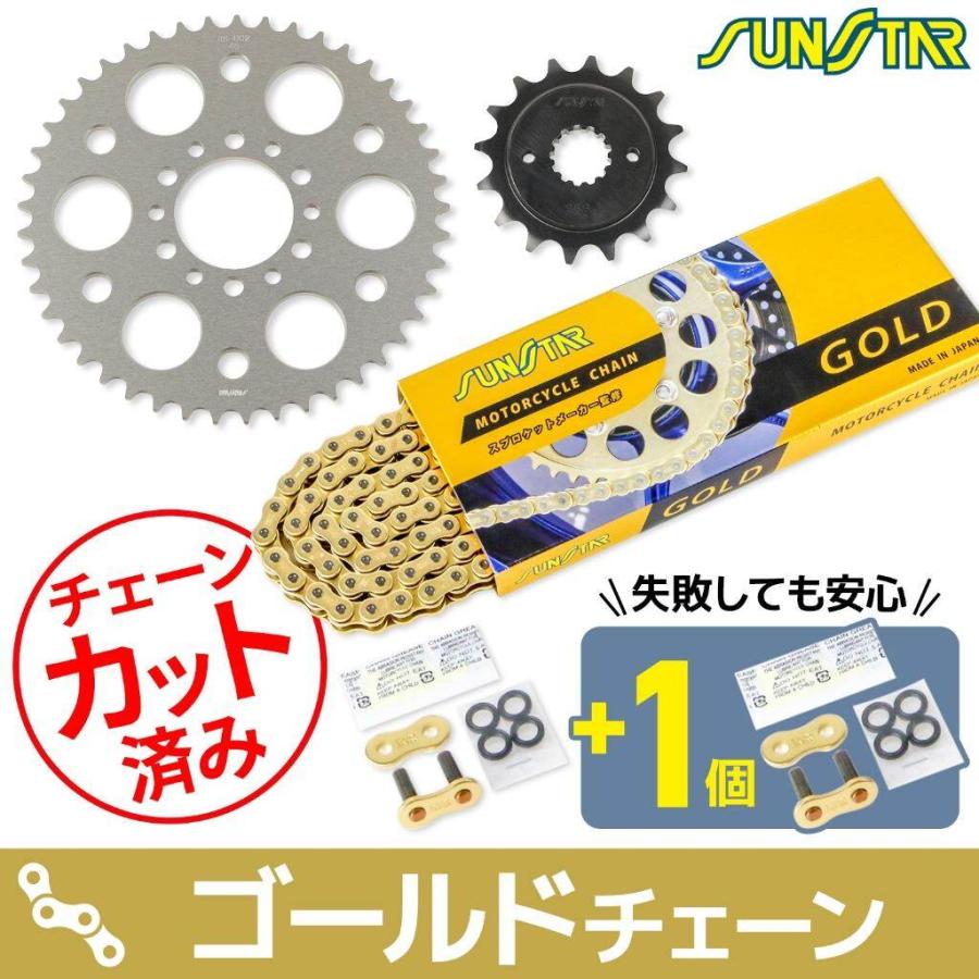SUNSTAR（サンスター） チェーン＆スプロケット 3点セット チェーン