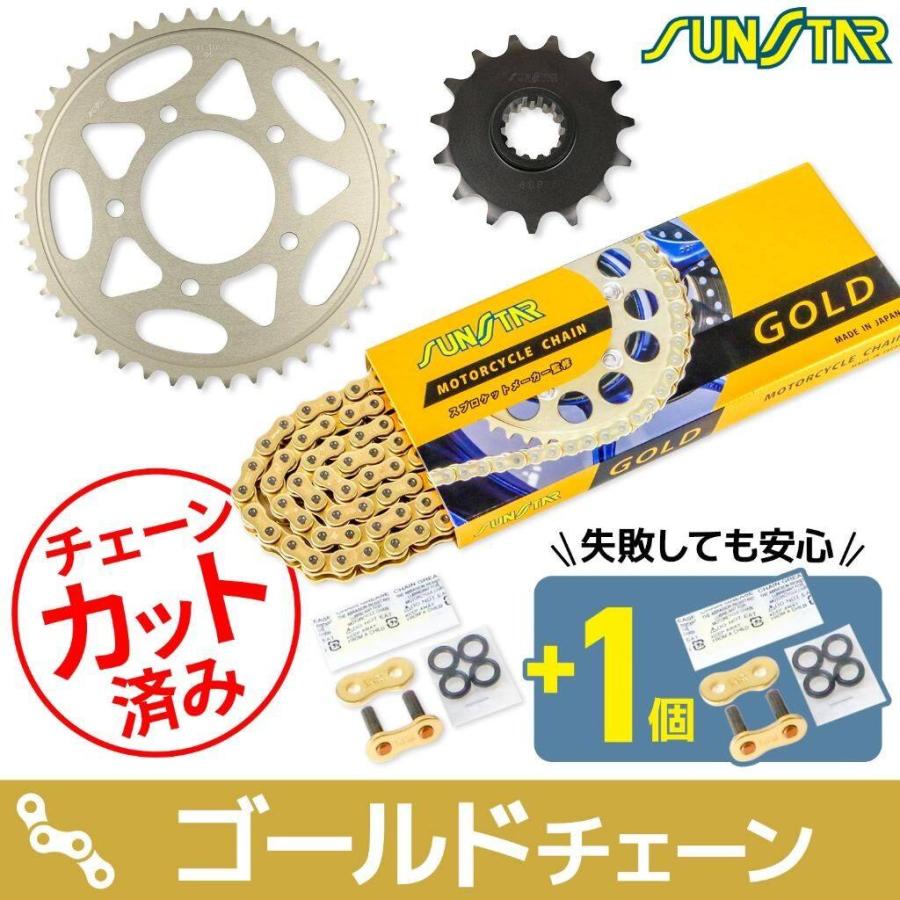 み様用 SUNSTAR（サンスター） チェーン＆スプロケット 3点セット チェーン