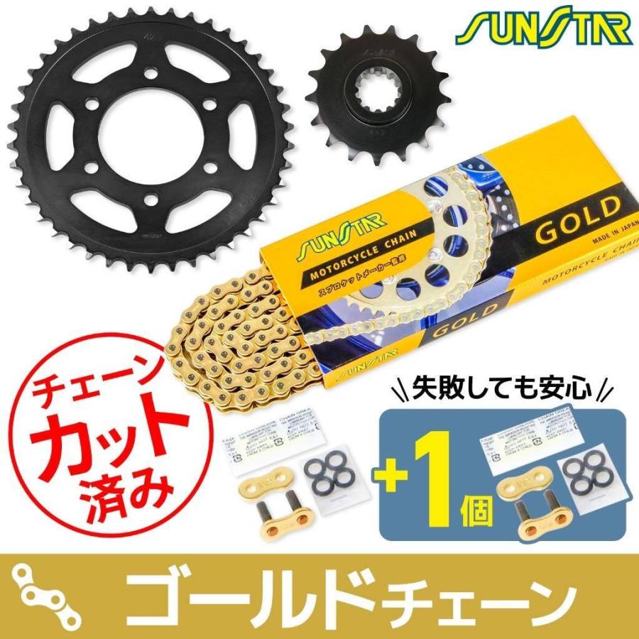 SUNSTAR（サンスター） チェーン＆スプロケット 3点セット チェーン