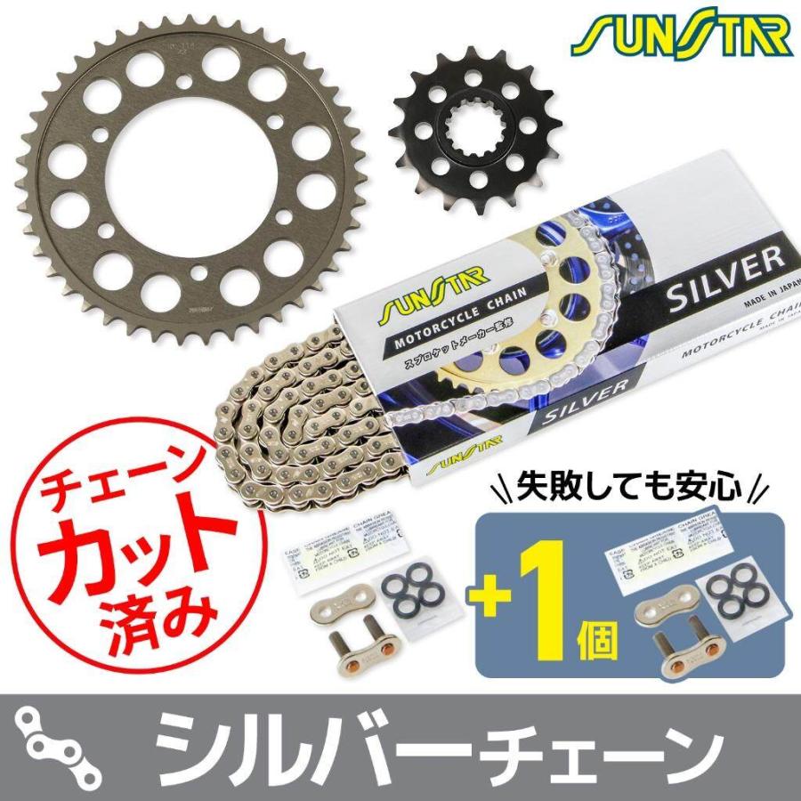 SUNSTAR（サンスター） チェーン＆スプロケット 3点セット チェーン