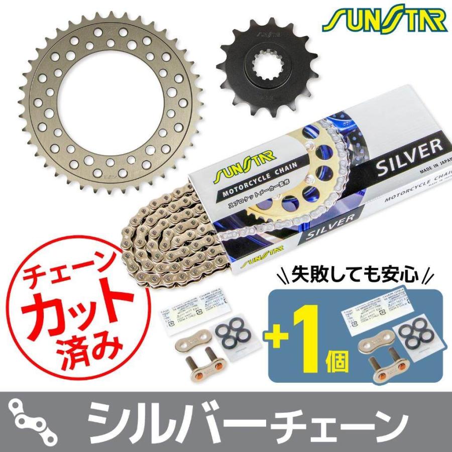 SUNSTAR サンスター チェーン＆スプロケット 3点セット チェーンカラー：シルバー(チェーン品番：SS525SKC-108SV) ZX-6R KAWASAKI カワサキ 駆動系 | SUNSTAR（バイク）