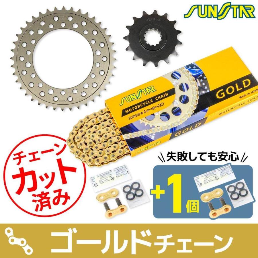 SUNSTAR サンスター チェーン＆スプロケット 3点セット チェーンカラー：ゴールド(チェーン品番：SS525SKC-108GD) ZX-6R KAWASAKI カワサキ 駆動系 | SUNSTAR（バイク）