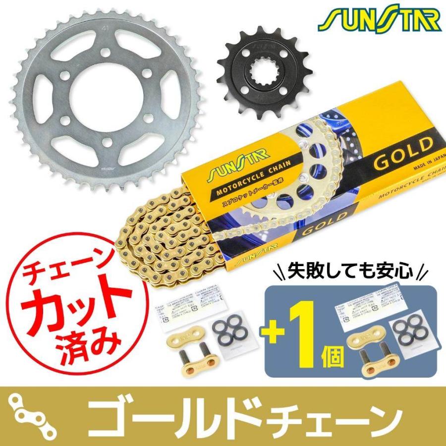 ゴールドチェーン アンクレット 3本セット SUNSTAR（サンスター） チェーン＆スプロケット 3点セット チェーン
