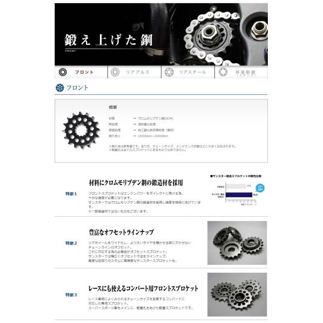 SUNSTAR サンスター チェーン＆スプロケット 3点セット チェーンカラー：スタンダード(チェーン品番：SS525SKC-108NT) ZX-10R KAWASAKI カワサキ 駆動系 | SUNSTAR（バイク） | 02
