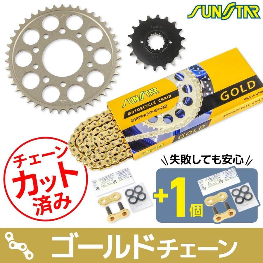 SUNSTAR（バイク） SUNSTAR サンスター チェーン＆スプロケット 3点