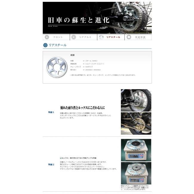 SUNSTAR サンスター チェーン＆スプロケット 3点セット チェーンカラー：スタンダード(チェーン品番：SS530SKC-108NT) ZXR750R KAWASAKI カワサキ 駆動系 | SUNSTAR（バイク） | 03