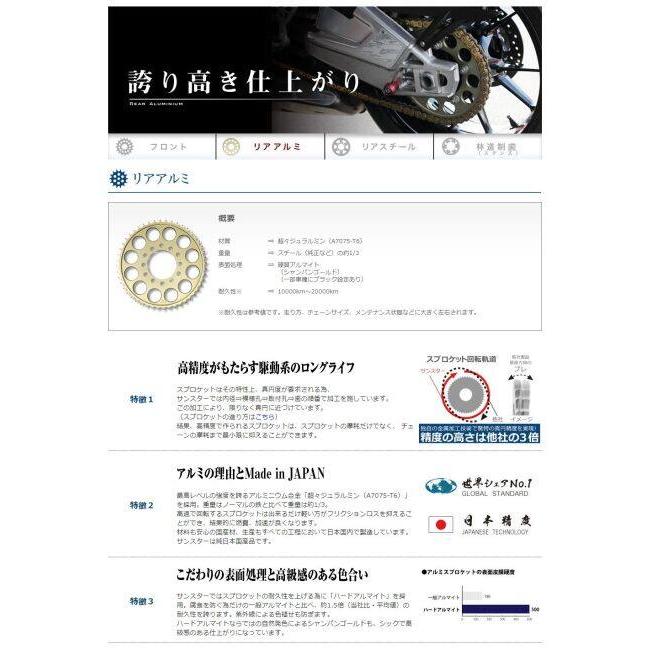 SUNSTAR サンスター チェーン＆スプロケット 3点セット チェーンカラー：ゴールド(チェーン品番：SS530SKC-116GD) ZX-12R KAWASAKI カワサキ 駆動系 | SUNSTAR（バイク） | 03