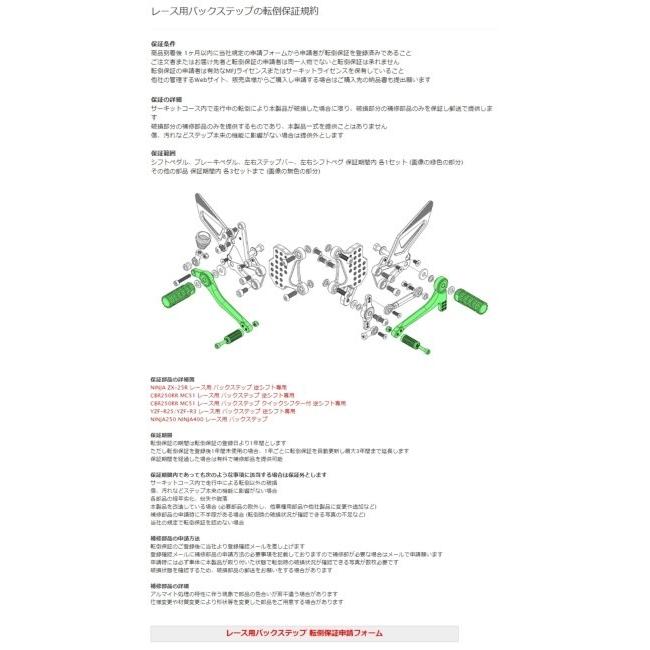 SNIPER スナイパー レース用 バックステップ カラー：ブラック CBR250RR HONDA ホンダ ステップ 足回り_5