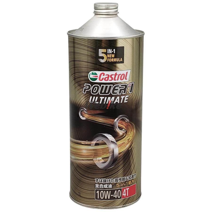 Castrol カストロール POWER1 ULTIMATE 4T 【パワー1 アルティメイト 