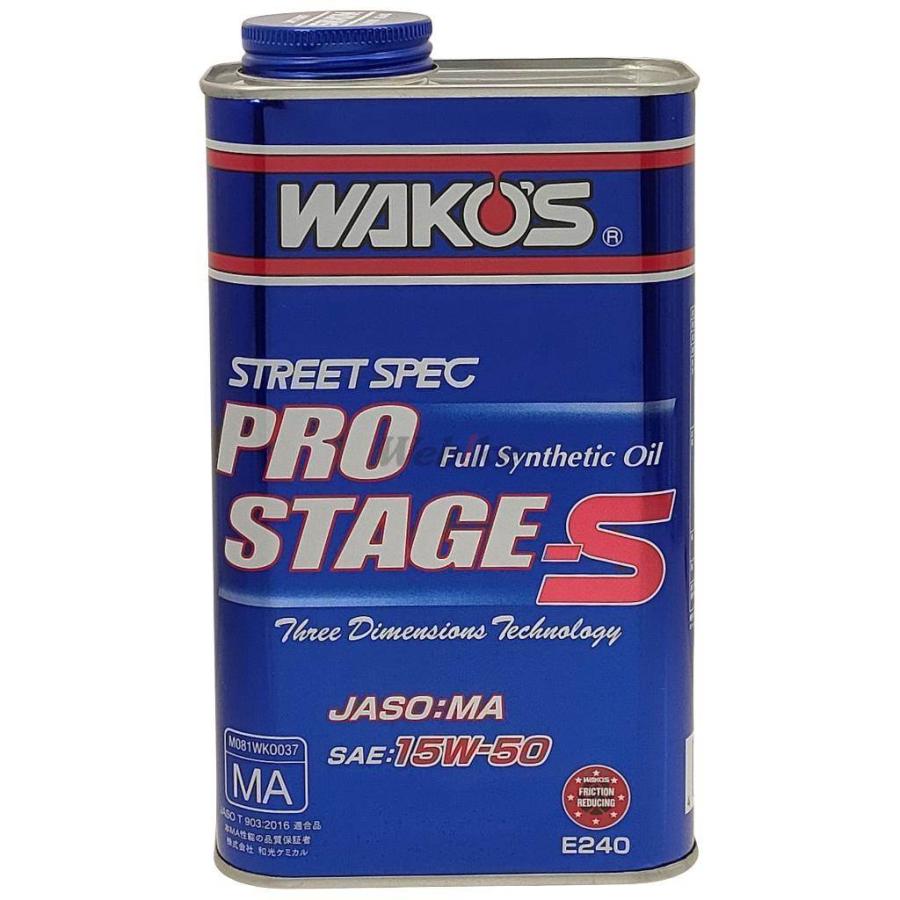 WAKOS WAKOS:ワコーズ Pro-S 50 15W-50 プロステージS 4サイクルオイル SALE 85%OFF 容量：1L 《週末限定タイムセール》