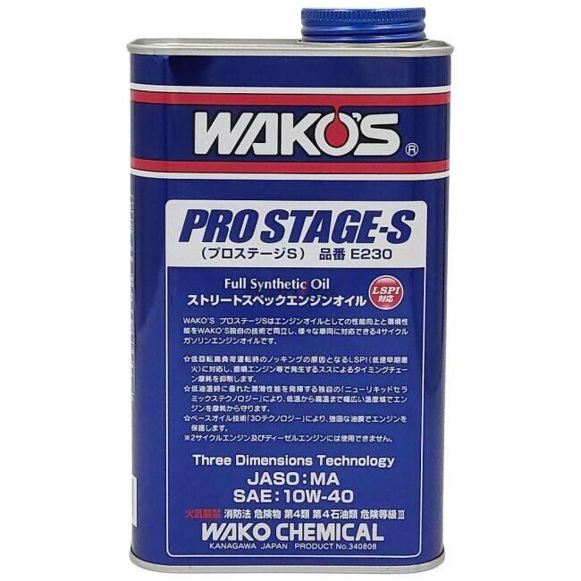 WAKOS（ワコーズ） Pro-S 40 プロステージS【10W-40】【4 