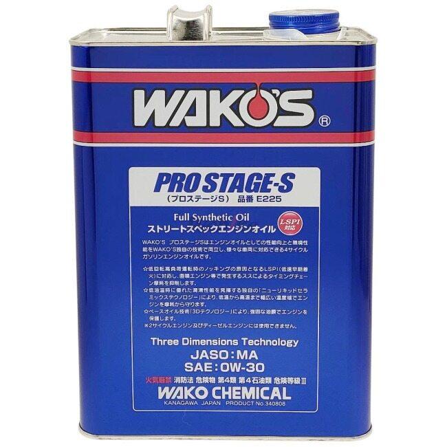 WAKOS（ワコーズ） Pro-S 30 プロステージS【0W-30】【4