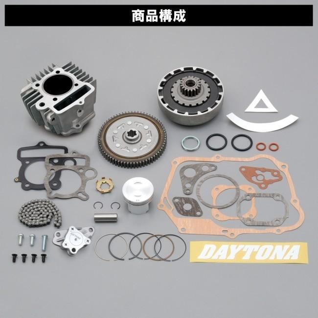 デイトナ（ROLEX） DAYTONA デイトナ ボアアップキット ノーマル