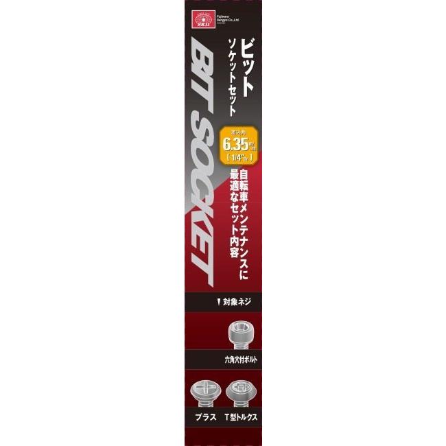 SK11 エスケー11 ヘックスビットソケットセット ミリ（1/4ソケット