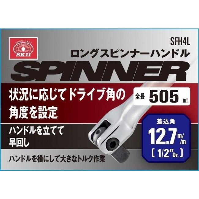 しなさん専用 SK11 エスケー11 ロングスピンナーハンドル その他、ハンドル
