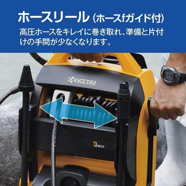 KYOCERA_RYOBI 京セラ_リョービ 高圧洗浄機 (60Hz)｜webike｜10