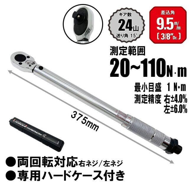 E-Value イーバリュー 9.5sqプレセット型トルクレンチ ETR3-110 プレセット形トルクレンチ トルクレンチ 計測ツール | E-Value | 02